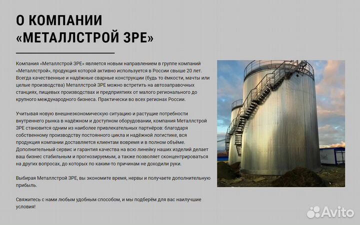 Бак аккумулятор для горячей воды 2000м3