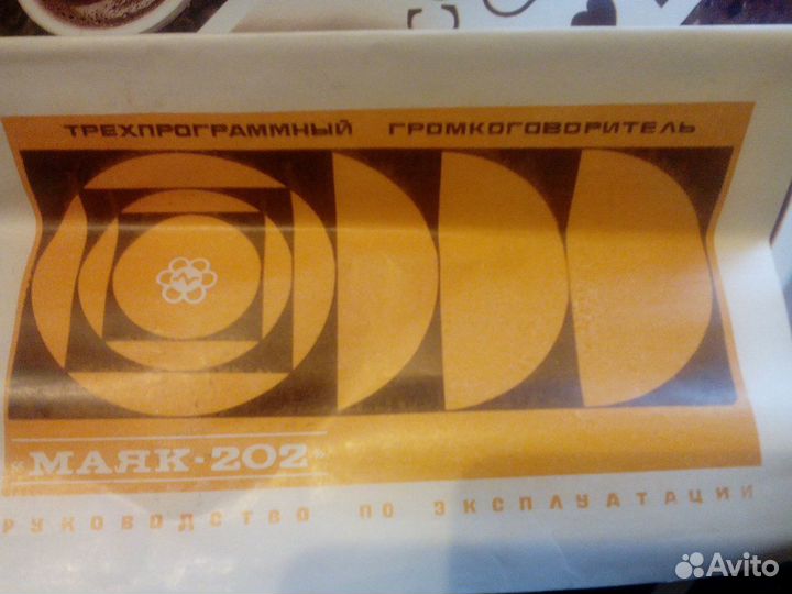 Радиоприёмник СССР