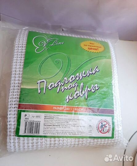 Подложка под ковёр