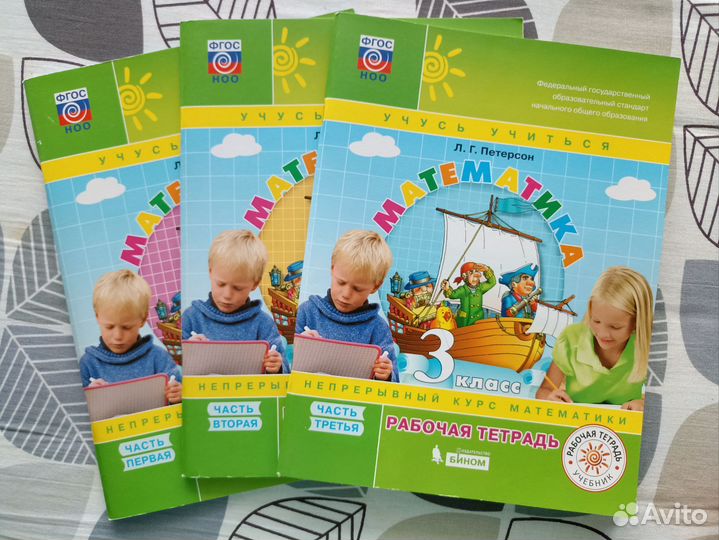 Печатные тетради для третьего класса