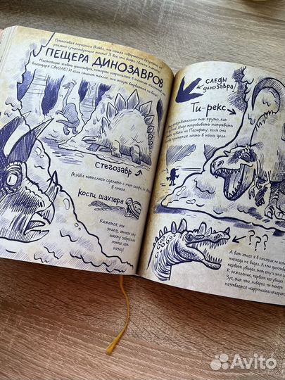 Гравити фолз дневник 3