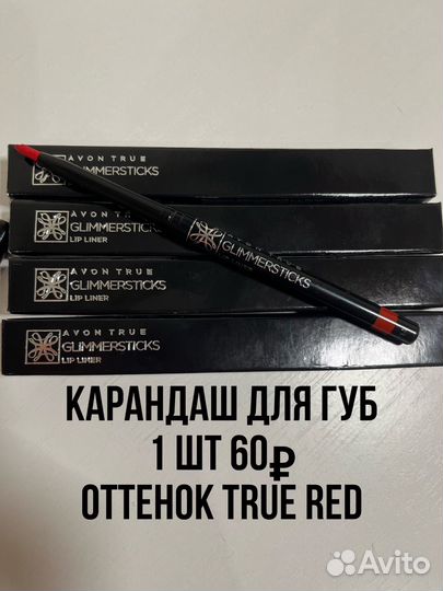 Декоративная косметика от avon