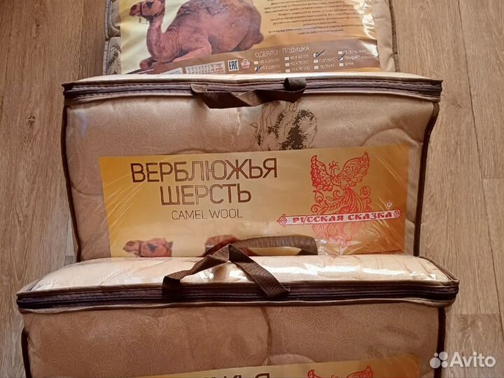 Одеяло верблюжья шерсть 2.0