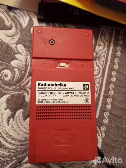 Радиоприёмник