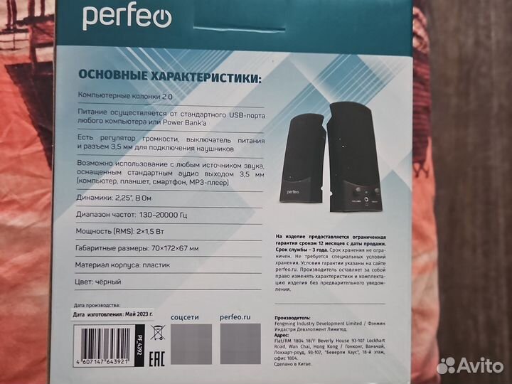 Компьютерные колонки