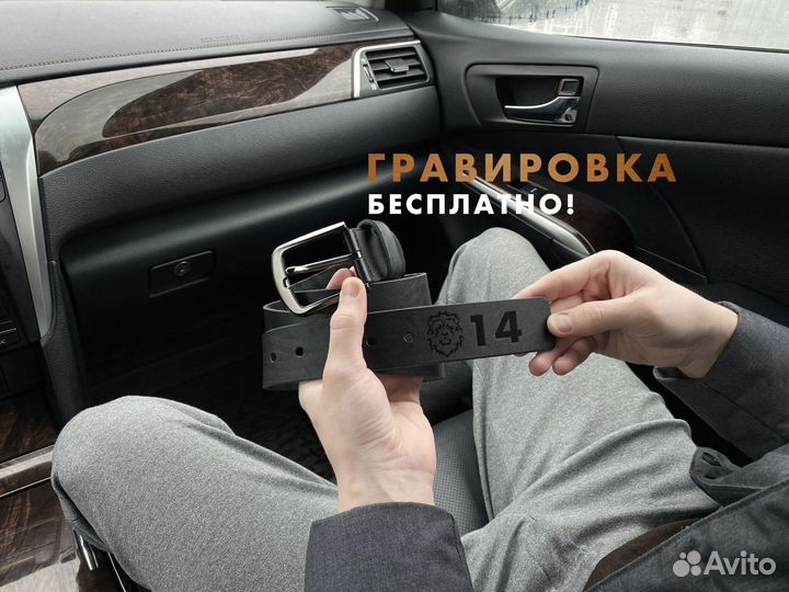 Ремень мужской