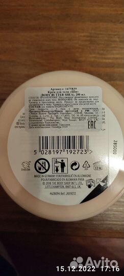 Крема для тела Avon