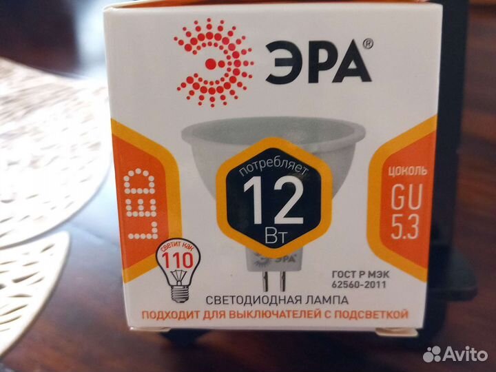 Лампа светодиодная