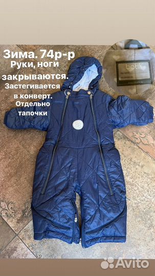 Комбинезон