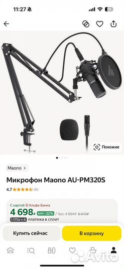 Микрофон для подкастов Maono AU-PM320S