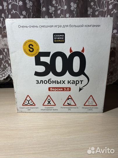 Настольная игра 