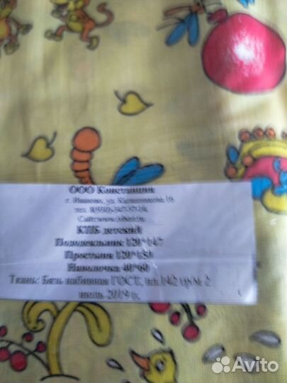 Детское постельное белье