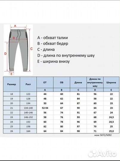 Джинсы для девочки