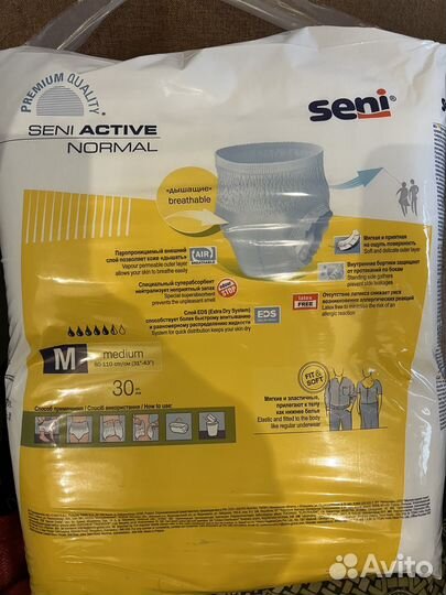 Трусы подгузники для взрослых seni