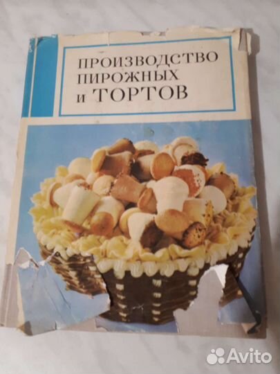 Большая книга десертов