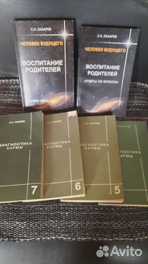 Книги С Н Лазарев 