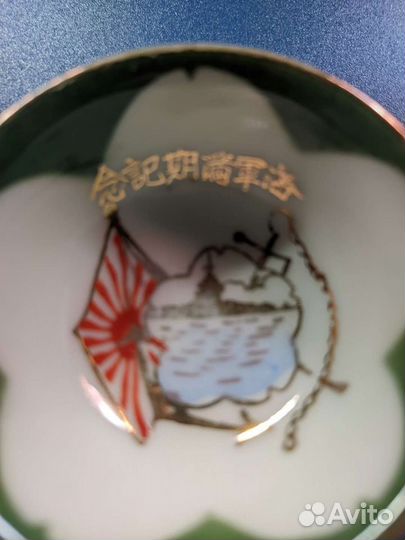 Чашка для саке, Япония