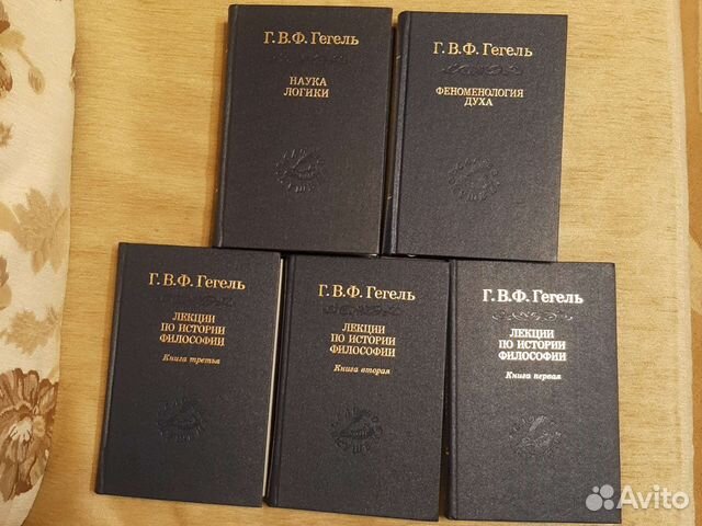 Гегель серия 