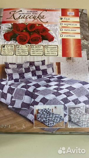 Пледы и покрывало, постельное белье