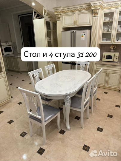 Столы и стулья новые/кухонный стол стулья