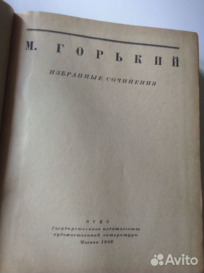 Редкие книги СССР 1946 год издания