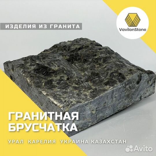 Гранитная брусчатка. Темный гранит