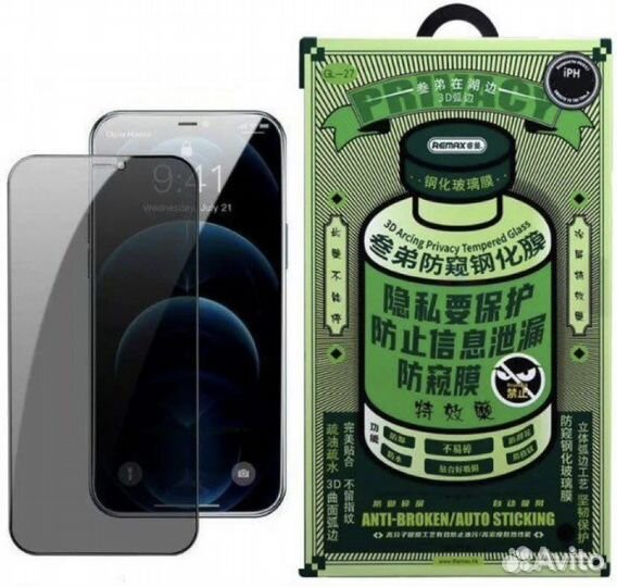 Защитное стекло для айфона/ iPhone Remax, все
