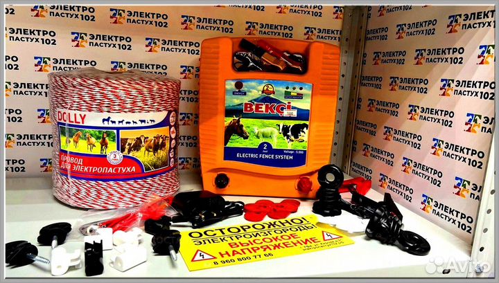 Электропастух для овец