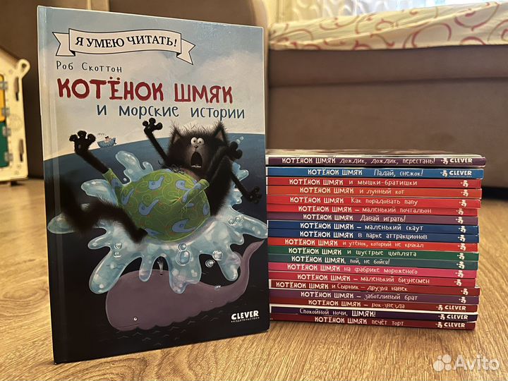 Книги про котенка Шмяка