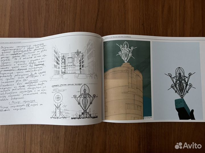 Илья и Эмилия Кабаковы каталог выставки в Эрмитаже