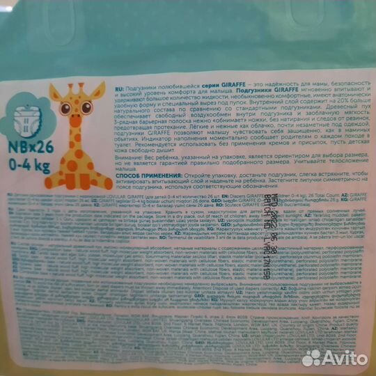 Памперсы подгузники для детей NB (1) Lovular