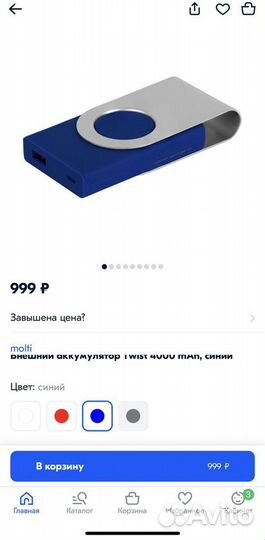 Внешний аккумулятор новый