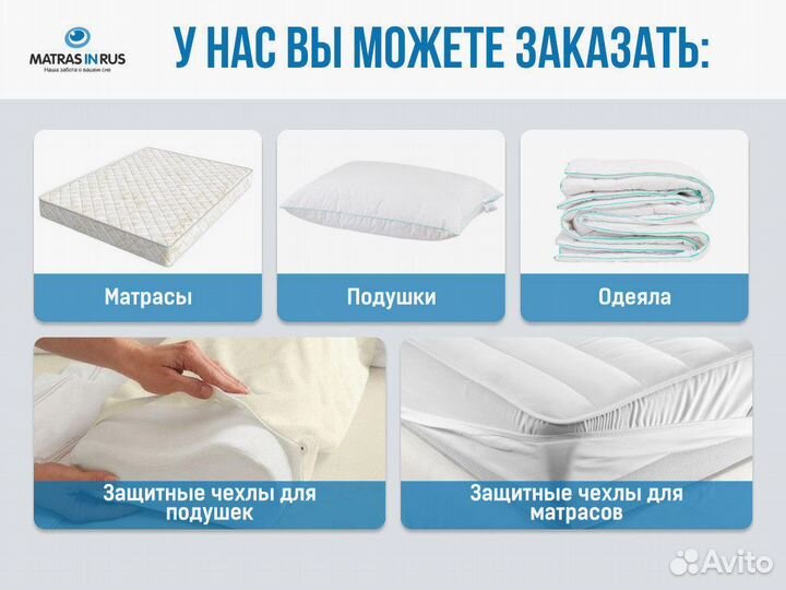 Защитный чехол на матрас