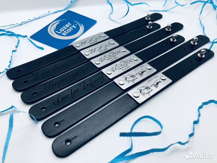 Парные, именные браслеты с лазерной гравировкой