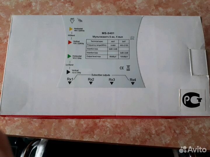 Мультисвитч