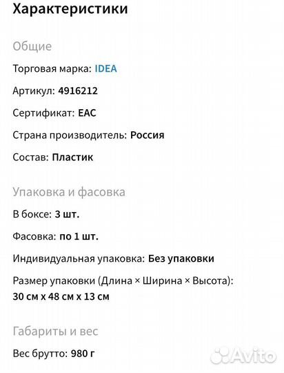 Полка для обуви 3 яруса