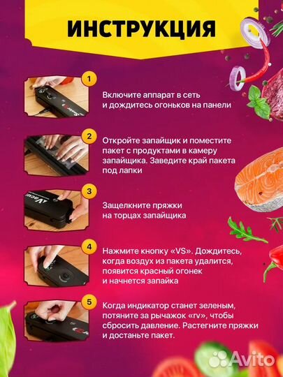 Вакууматор