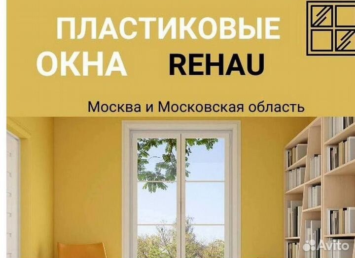 Окна пвх