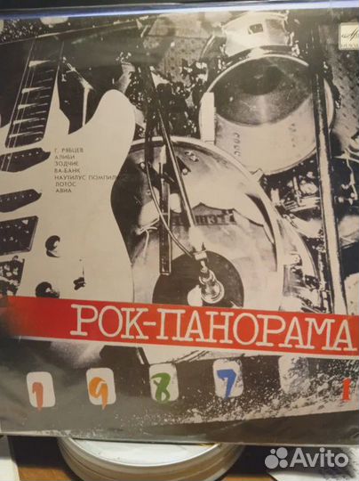 Рок панорама 1987 -1
