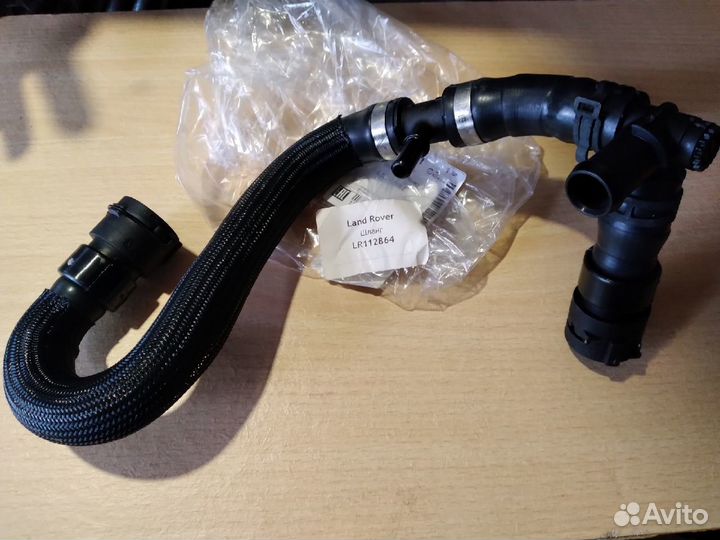 Патрубок системы охлаждения Discovery Sport L550