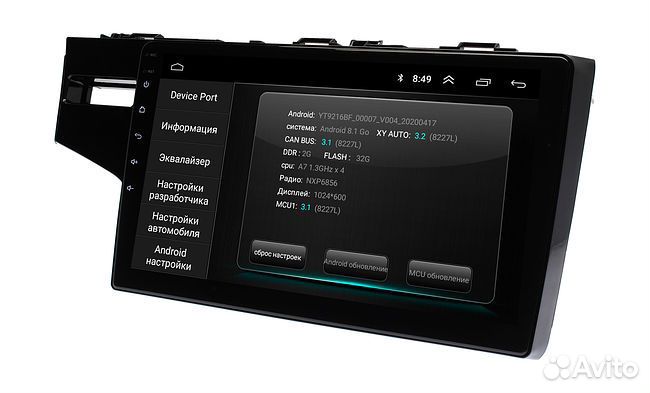 Honda Fit 2013 - 2020 андроид магнитола новая