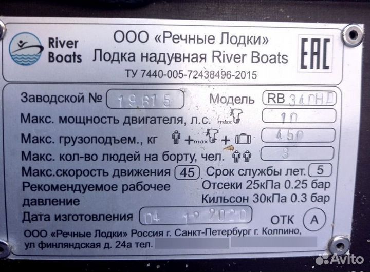 Пвх лодка RiverBoats 340