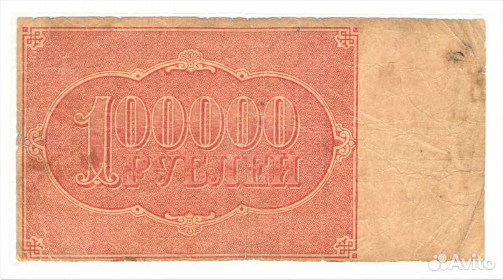 Монеты и банкноты (с 1919 по 2017гг)