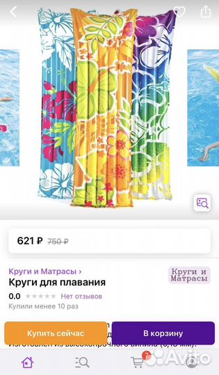 Надувной матрас фламинго новый