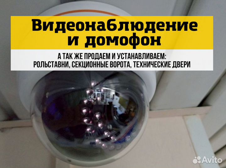 Камера видеонаблюдения