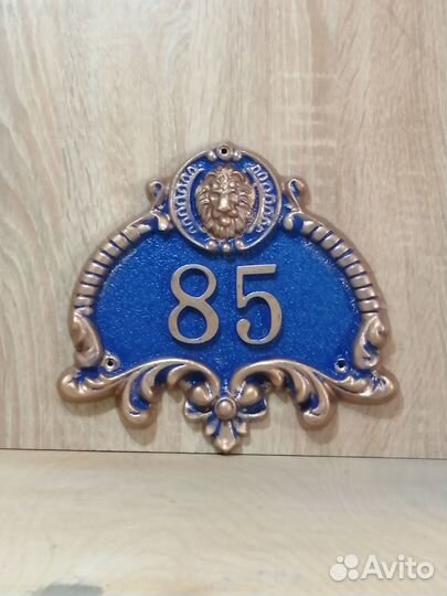 Номерок на дверь