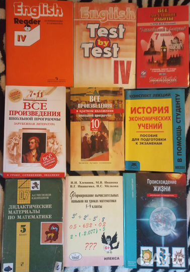 Книги,учебные,хобби,много разных