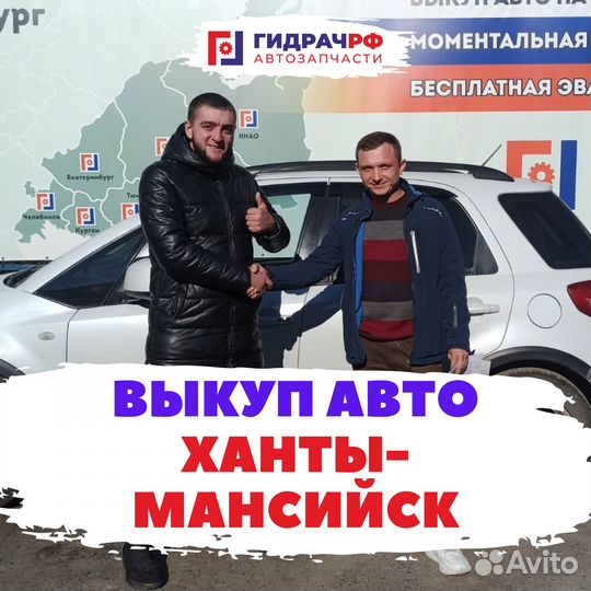 Выкуп Авто