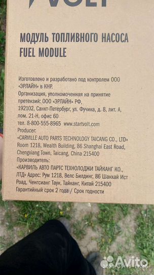 Бензанасос Шеврале niva