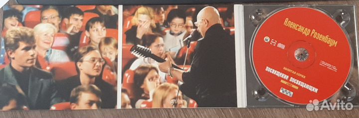 Александр Розенбаум - Посвящение посвящающим